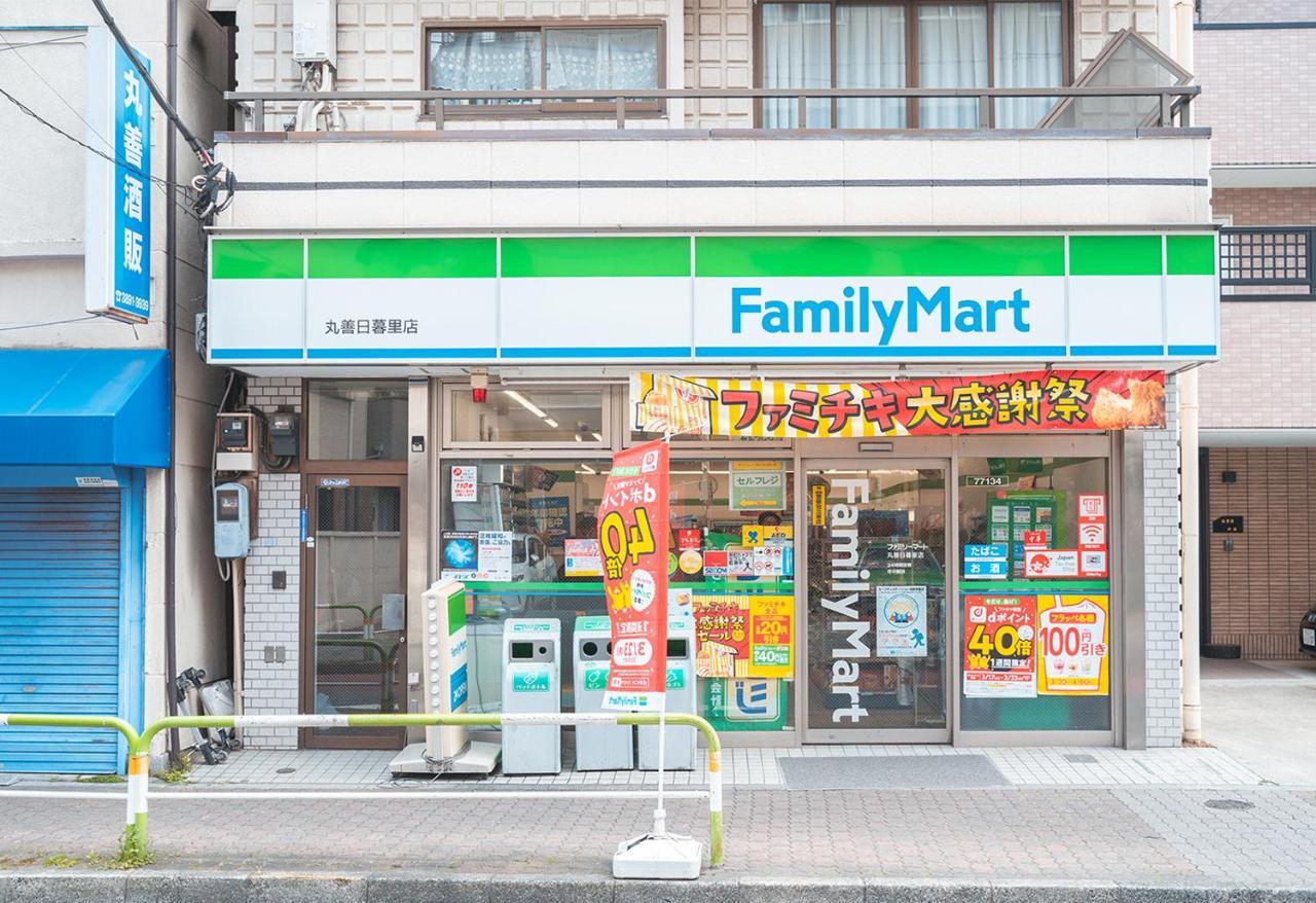 Ustay Nippori * Tokio