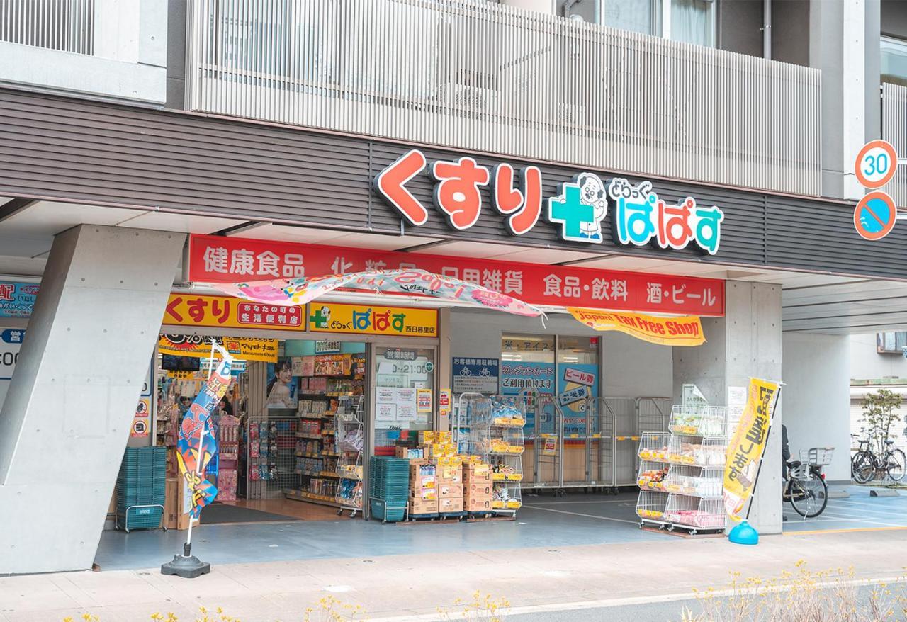 Ustay Nippori Appartamento *